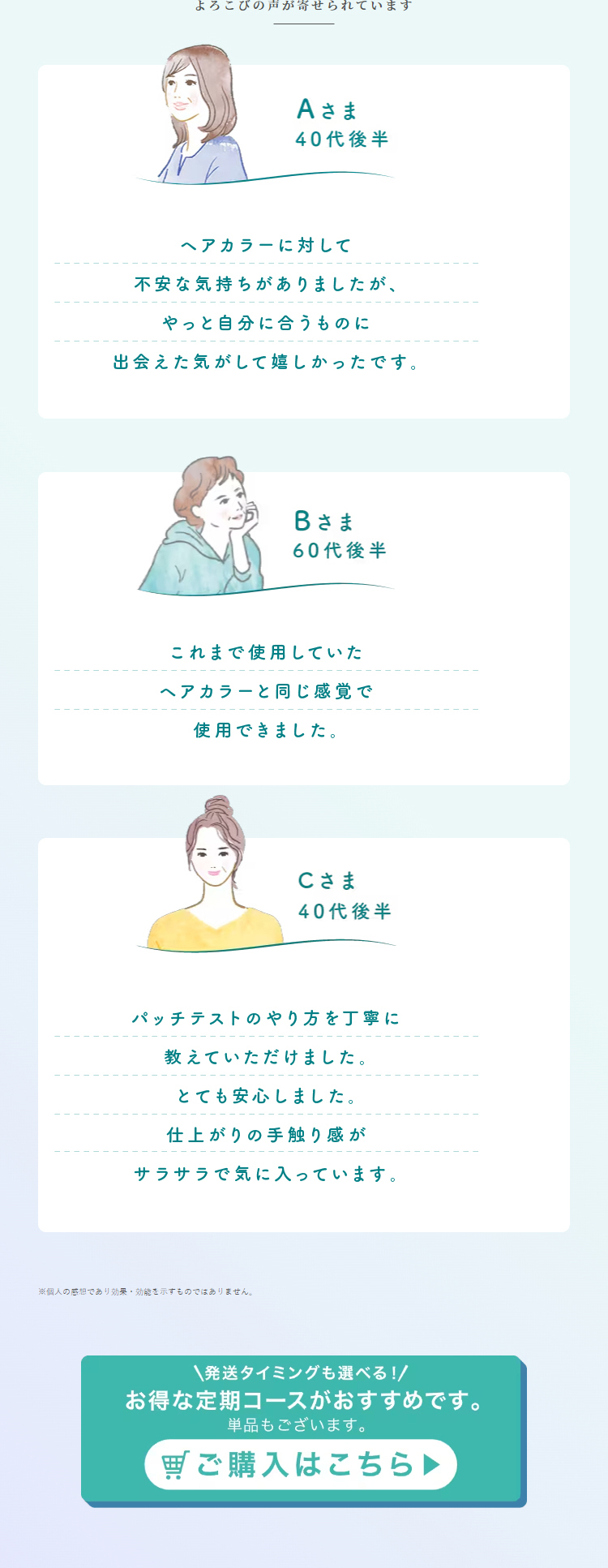 COLORu LP design (Skincare, Bodycare, Haircare / Green tones / Clean-cut) Mobile version