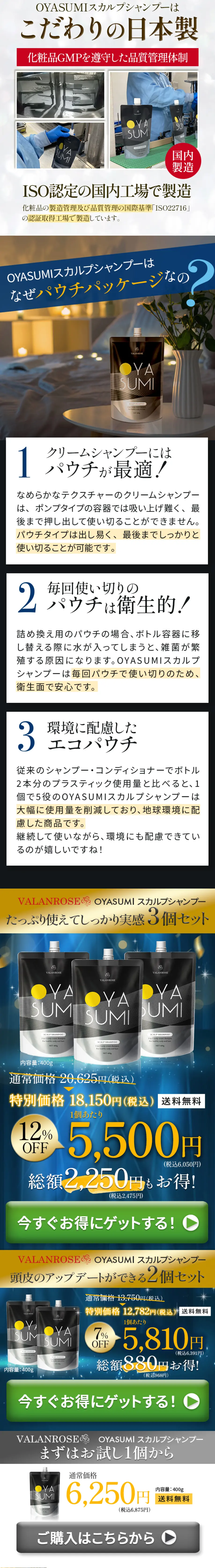 VR おやすみスカルプシャンプーのLPデザイン（スキンケア・ボディケア・ヘアケア／ブルー系／にぎやか系）スマホ版