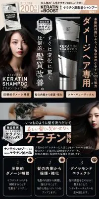 KYOGOKU ケラチンシャンプーのLPデザイン（スキンケア・ボディケア・ヘアケア／ブラック系／スタイリッシュ系）スマホ版