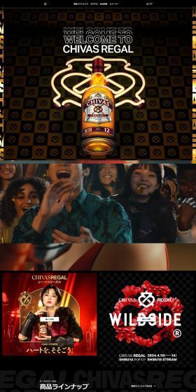 シーバスリーガルのLPデザイン（その他のお酒／ゴールド系／かっこいい系）PC版