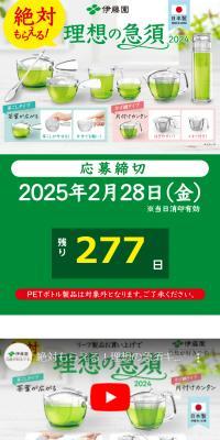 絶対もらえる理想の急須のLPデザイン（イベント・キャンペーン・体験／グリーン系／爽やか系）スマホ版
