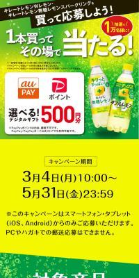 えらべる！デジタルギフトプレゼントキャンペーンのLPデザイン（イベント・キャンペーン・体験／イエロー系／爽やか系）スマホ版