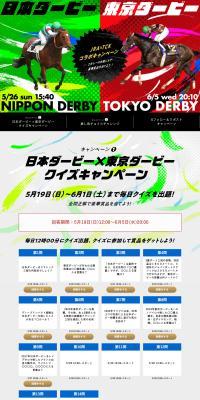 JRA x TCK Collaboration Campaign LP design (Events, Campaigns, Experiences / Shades of grey / Stylish type) PC version