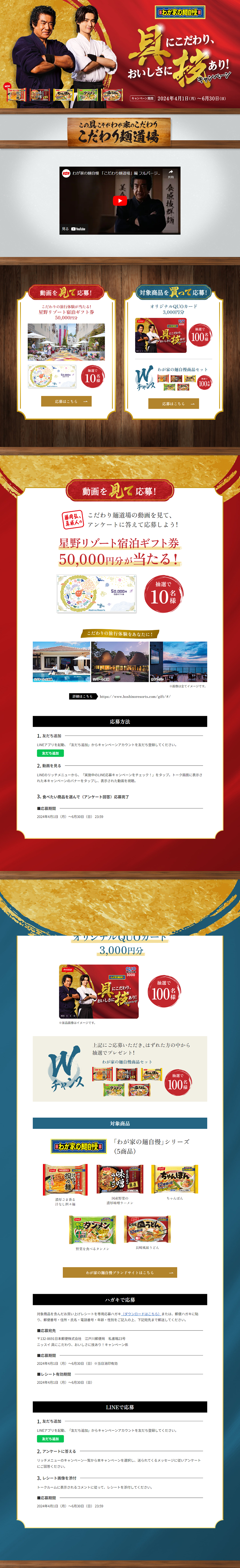 Wagaya no Menjiman LP design (Prepared foods, dishes, and cuisine / Gold tones / Japanese style) PC version