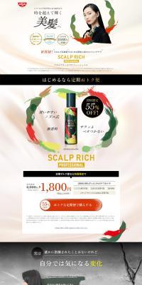 SCALPRICHPROFESSIONAL LP design (Skincare, Bodycare, Haircare / Multi-color type / Arts) PC version