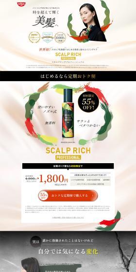 SCALPRICHPROFESSIONAL LP design (Skincare, Bodycare, Haircare / Multi-color type / Arts) PC version
