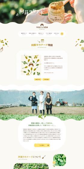 Aso Takanard LP design (Canned and jarred goods / White-based / Cute style) PC version