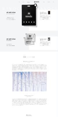 air anti-virusのLPデザイン（インテリア・小物・雑貨／ホワイト系／シンプル系）PC版