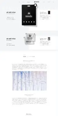 air anti-virusのLPデザイン（インテリア・小物・雑貨／ホワイト系／シンプル系）PC版
