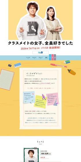 Kurasumeito no Joshi, Zenin Suki Deshita LP design (television / Beige tones / Simple) PC version