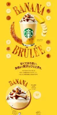 バナナ ブリュレ フラペチーノのLPデザイン（水・ソフトドリンク／イエロー系／スタイリッシュ系）PC版