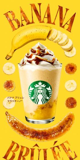 バナナ ブリュレ フラペチーノのLPデザイン（水・ソフトドリンク／イエロー系／スタイリッシュ系）スマホ版