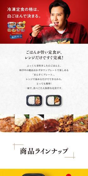 Manzoku Plate LP design (Prepared foods, dishes, and cuisine / Multi-color type / Trust and Safety) PC version