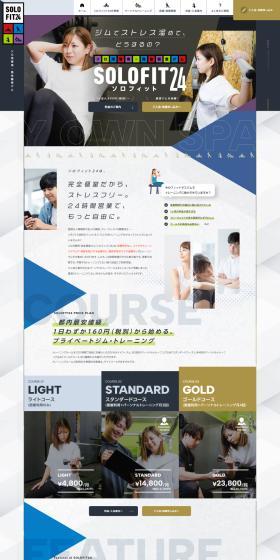 SOLOFIT24 LP design (Businesses, companies, stores / Multi-color type / Lively type) PC version