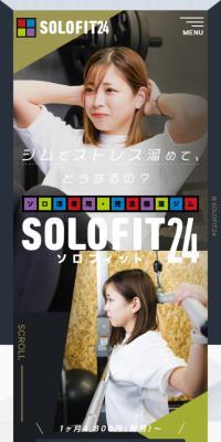 SOLOFIT24のLPデザイン（企業・会社・お店／カラフル系／にぎやか系）スマホ版