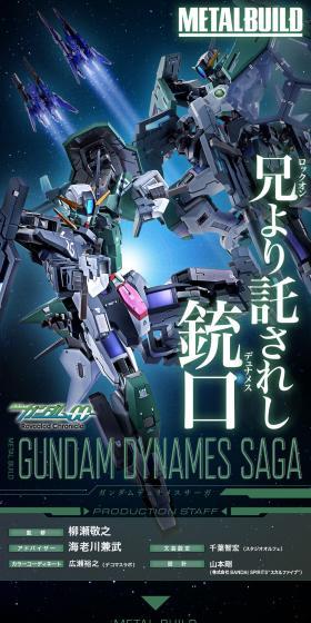 METAL BUILD ガンダムデュナメスサーガのLPデザイン（玩具・ホビー・フィギュア／グリーン系／かっこいい系）スマホ版
