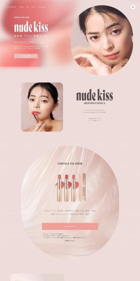 nudekiss LP design (Cosmetics, makeup, and contact lenses / Pink shades / Cute style) PC version