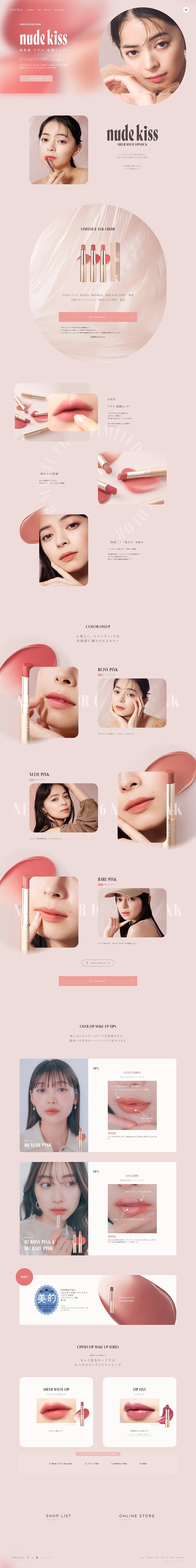 nudekiss LP design (Cosmetics, makeup, and contact lenses / Pink shades / Cute style) PC version
