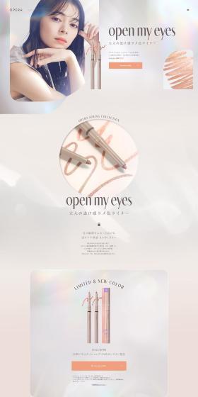 openmyeyes LP design (Cosmetics, makeup, and contact lenses / Orange tones / Cute style) PC version