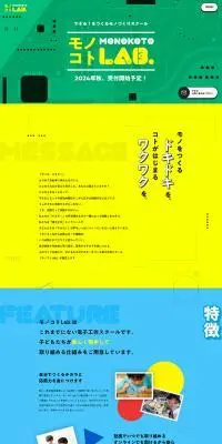 モノコトLabのLPデザイン（学校・塾・通信講座／カラフル系／かわいい系）PC版