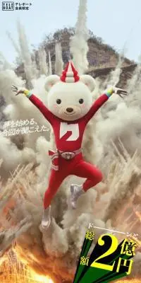 クマホンドリームキャッシュバックキャンペーンのLPデザイン（イベント・キャンペーン・体験／レッド系／かっこいい系）スマホ版