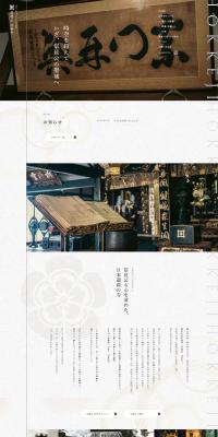 Hokkeji LP design (Businesses, companies, stores / Beige tones / Simple) PC version
