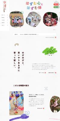 Kobato Yochien LP design (school / Multi-color type / Cute style) PC version