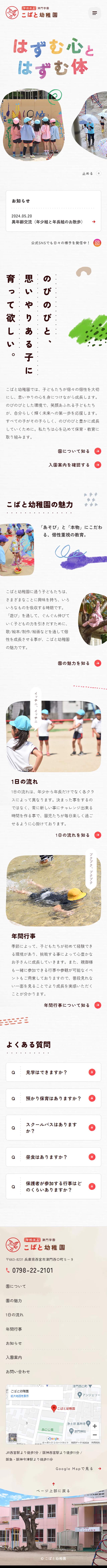 Kobato Yochien LP design (school / Multi-color type / Cute style) Mobile version