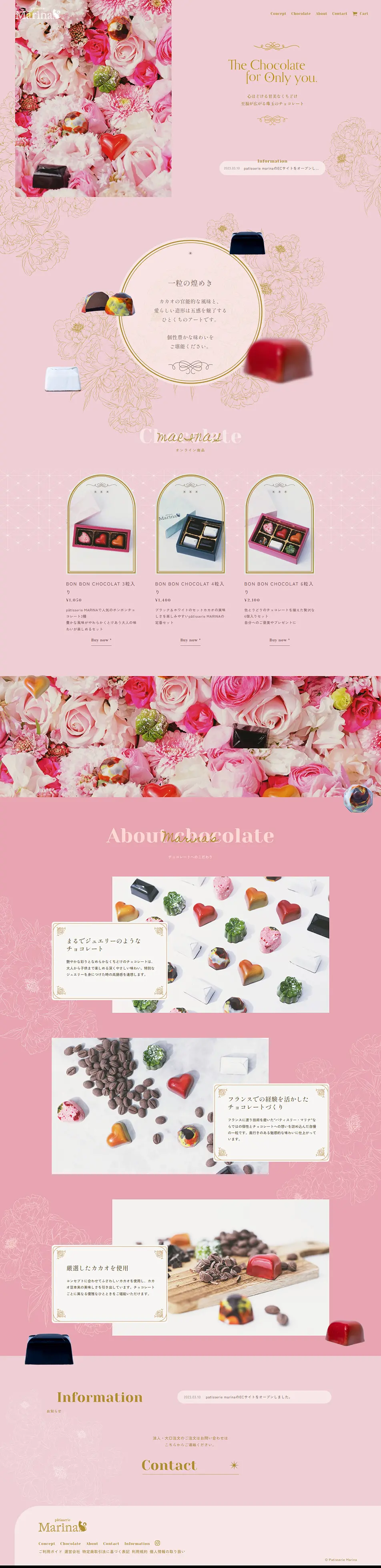 pâtisserie MARINAのLPデザイン（企業・会社・お店／ピンク系／キレイ系）PC版