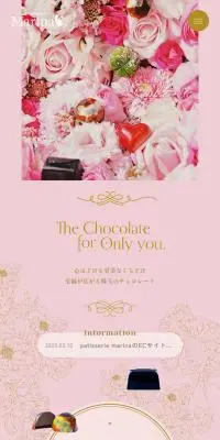pâtisserie MARINAのLPデザイン（企業・会社・お店／ピンク系／キレイ系）スマホ版