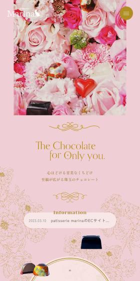 pâtisserie MARINAのLPデザイン（企業・会社・お店／ピンク系／キレイ系）スマホ版