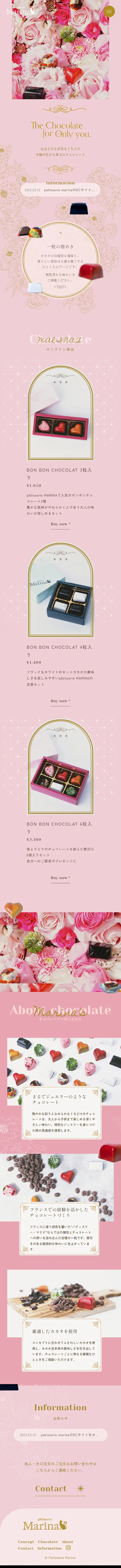 pâtisserie MARINAのLPデザイン（企業・会社・お店／ピンク系／キレイ系）スマホ版