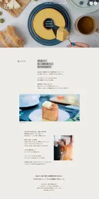 JURIN BAUM HOUSEのLPデザイン（企業・会社・お店／ベージュ系／シンプル系）PC版