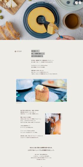 JURINBAUMHOUSE LP design (Businesses, companies, stores / Beige tones / Simple) PC version