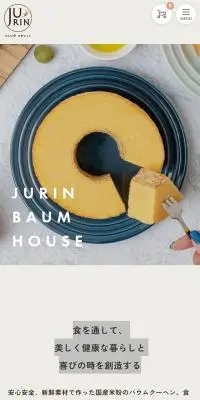 JURIN BAUM HOUSEのLPデザイン（企業・会社・お店／ベージュ系／シンプル系）スマホ版