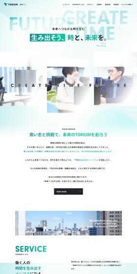 TOKIUM Careers Site LP design (recruitment / Green tones / Refined style) PC version