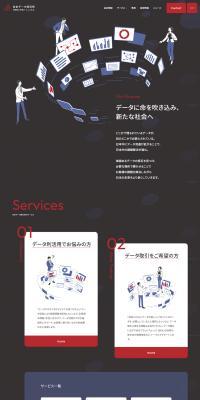 Japan Data Exchange LP design (Businesses, companies, stores / Shades of grey / Simple) PC version