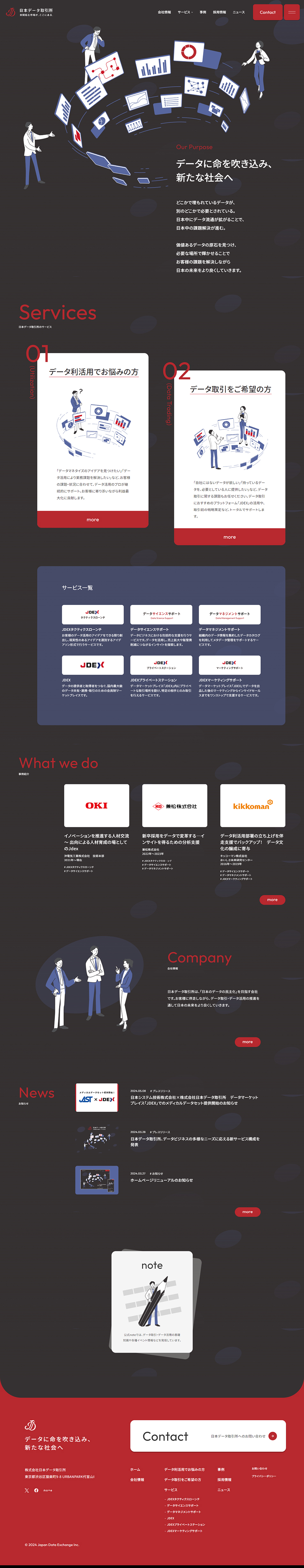 Japan Data Exchange LP design (Businesses, companies, stores / Shades of grey / Cute style) PC version