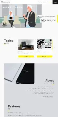 ニーモシネのLPデザイン（文房具・事務用品／ホワイト系／シンプル系）PC版