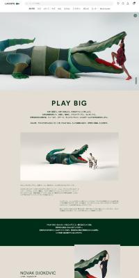 LACOSTEBRANDCAMPAIGN LP design (Women's fashion / Green tones / Simple) PC version
