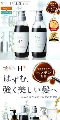 DRH+ エイジングスカルプケアシャンプーのLPデザイン（スキンケア・ボディケア・ヘアケア／オレンジ系／信頼・安心系）スマホ版