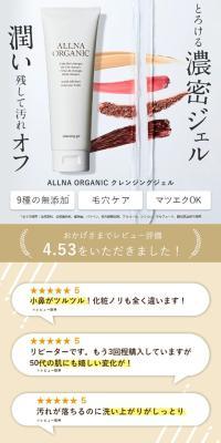 オルナオーガニックのLPデザイン（スキンケア・ボディケア・ヘアケア／ベージュ系／オーガニック系）スマホ版