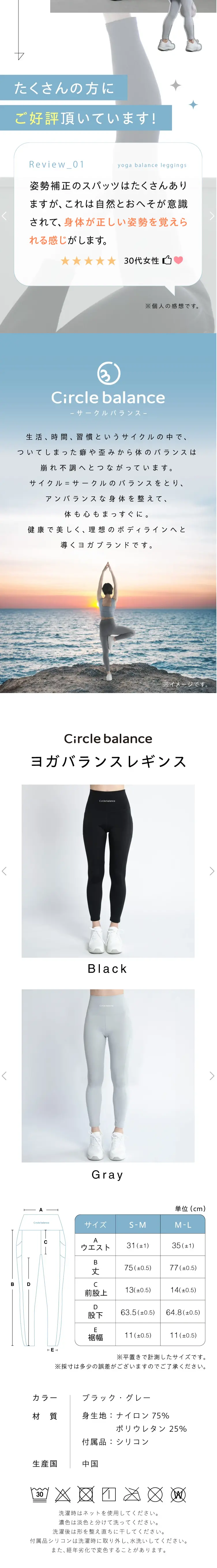 ヨガバランスレギンスのLPデザイン（スポーツ用品／ブルー系／信頼・安心系）スマホ版