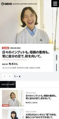 O-DRIVEのLPデザイン（学校・塾・通信講座／ブラック系／にぎやか系）スマホ版