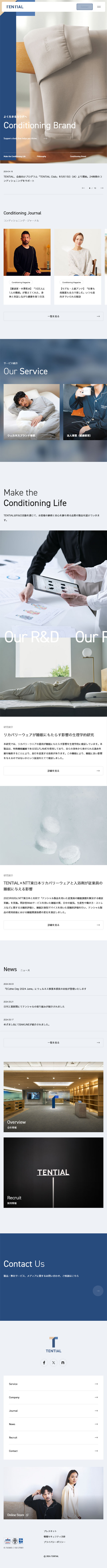 TENTIAL Co., Ltd. LP design (Businesses, companies, stores / Shades of blue / Simple) Mobile version