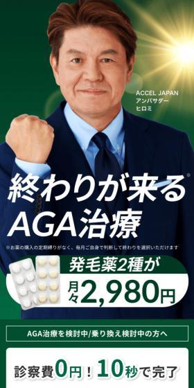 ミノフィナ通販のLPデザイン（エステ・脱毛・増毛・整形／グリーン系／信頼・安心系）スマホ版