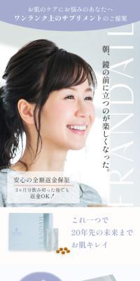 FRONDALEのLPデザイン（スキンケア・ボディケア・ヘアケア／パープル系／キレイ系）スマホ版