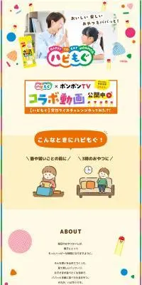 ハピもぐのLPデザイン（チーズ・ヨーグルト・乳製品／ベージュ系／かわいい系）PC版
