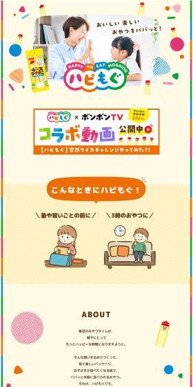 ハピもぐのLPデザイン（チーズ・ヨーグルト・乳製品／ベージュ系／かわいい系）PC版