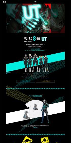 Kaiju No. 8 UT LP design (Events, Campaigns, Experiences / Black-colored / Manga) PC version